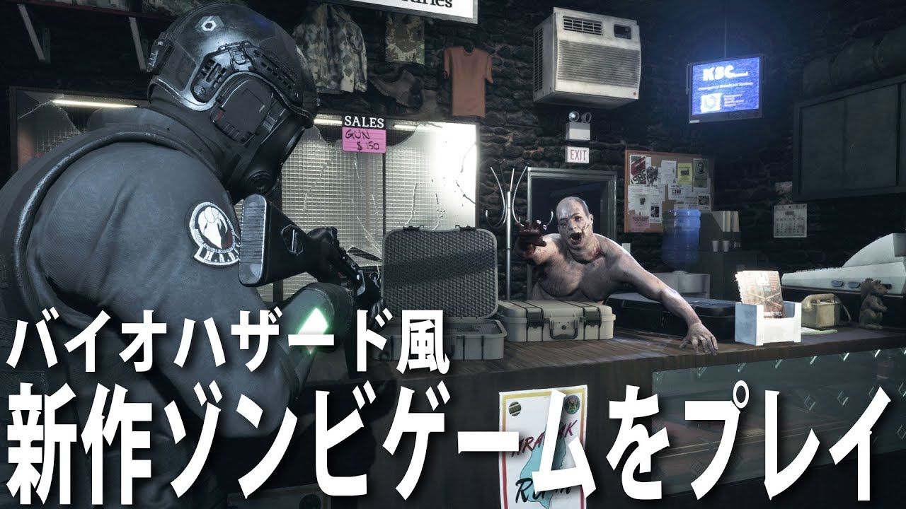 バイオハザード風の新作ゾンビゲームをプレイしてみた【アフロマスク】