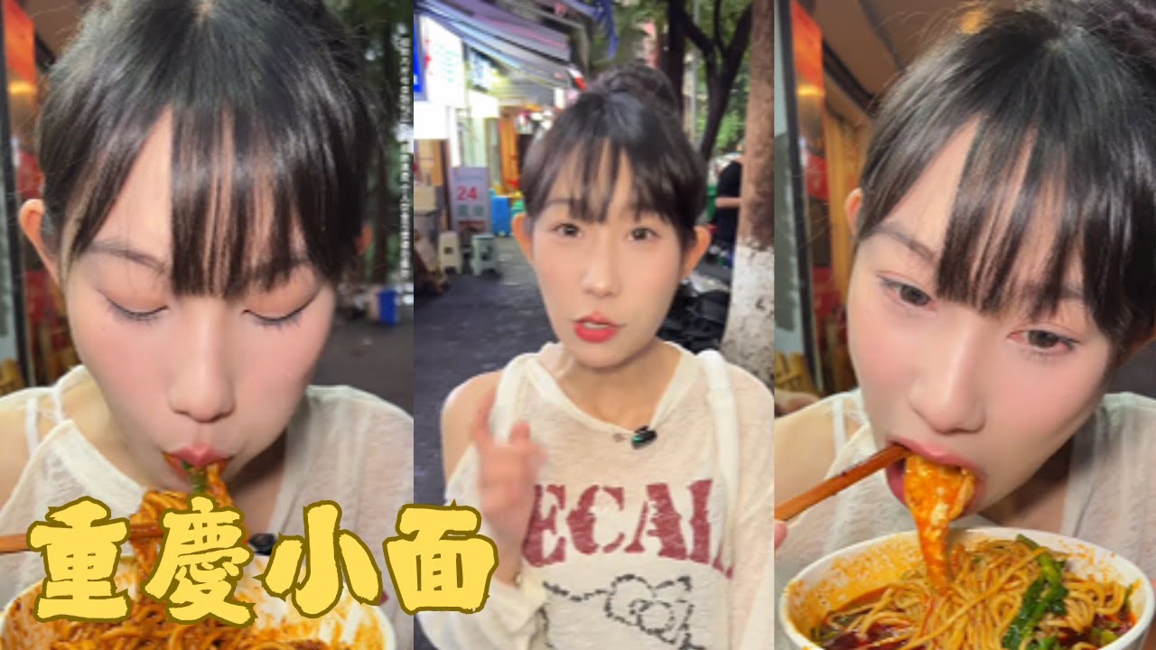 【吴半饱】黏糊重慶小面盲盒！重慶簡直是我的第二個故鄉～#重慶#重慶小面#人間煙火氣#媽呀太香了