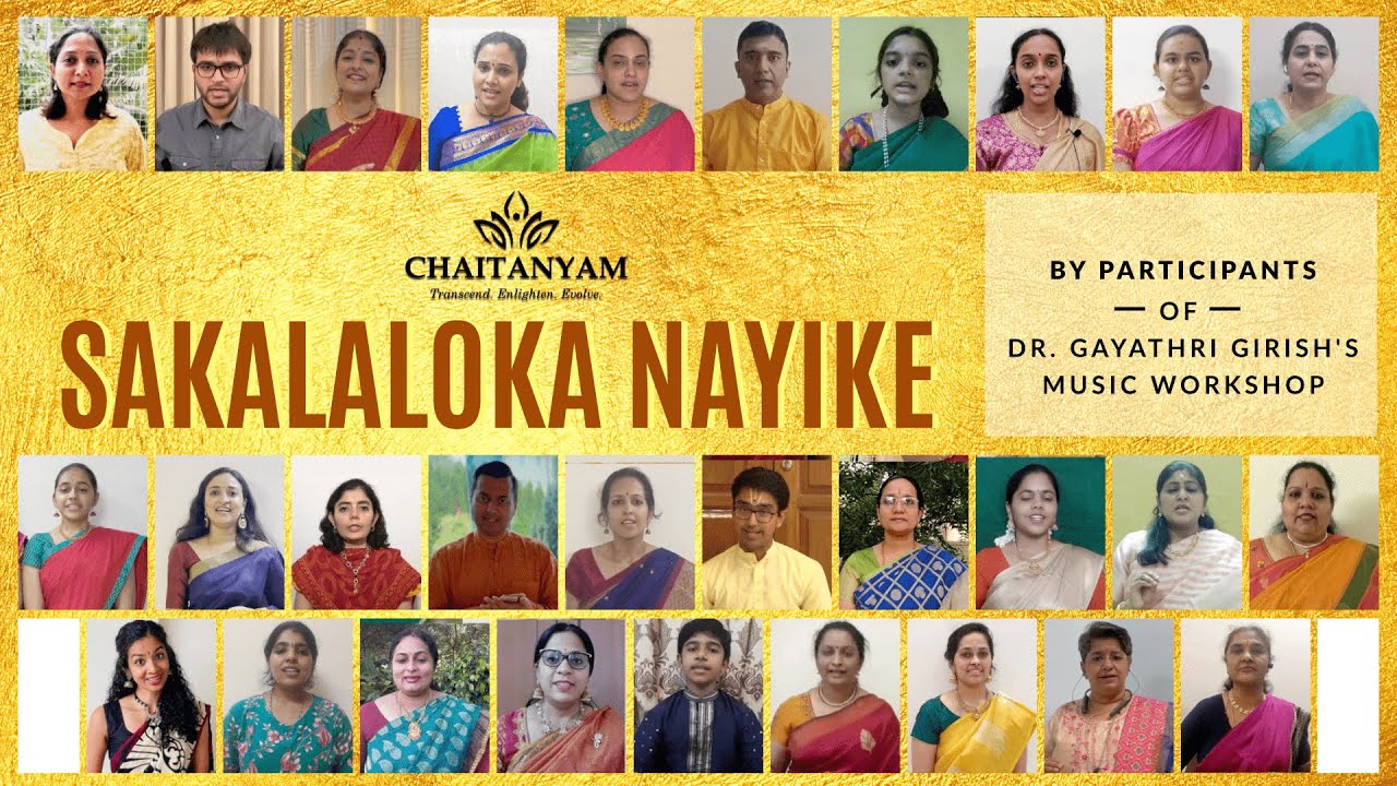 Sakalaloka Nayike - Kamakshi Navavaranam | Students of Gayathri Girish's Music Workshop | Chaitanyam
