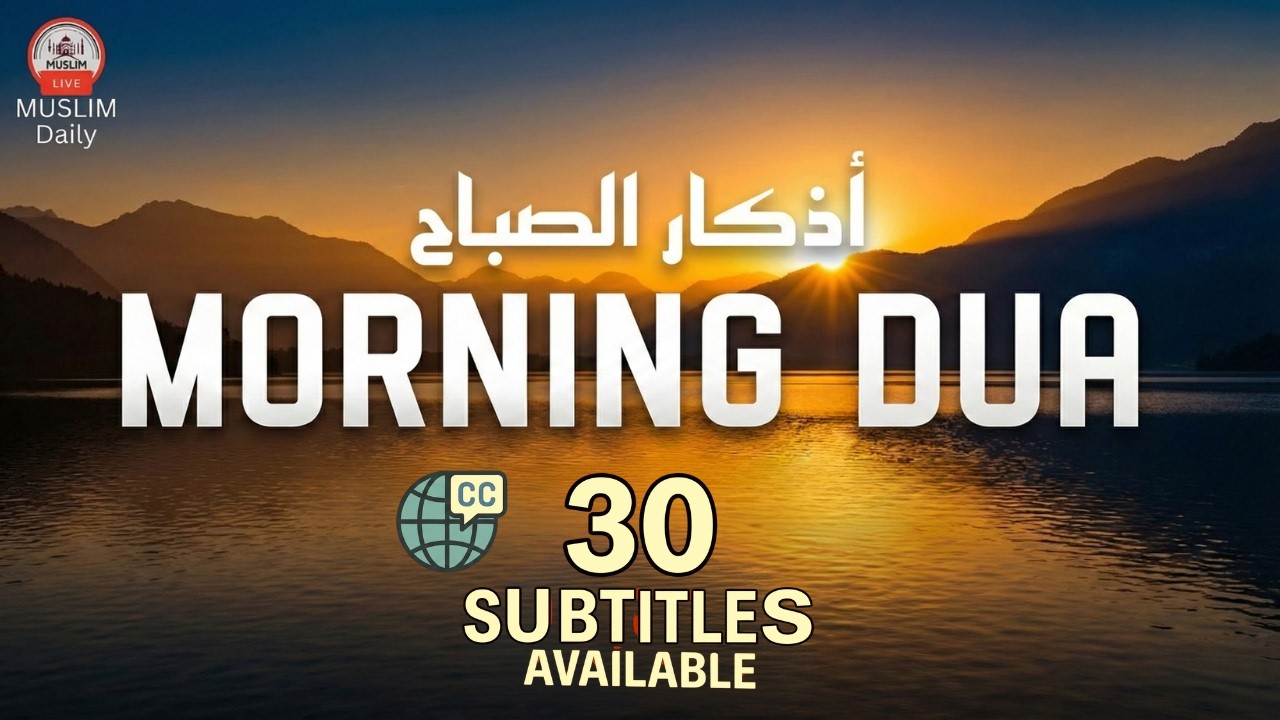 Morning Adhkar (أذكار الصباح) Listen Every Morning for Protection, Peace & Barakah | Muslim Daily