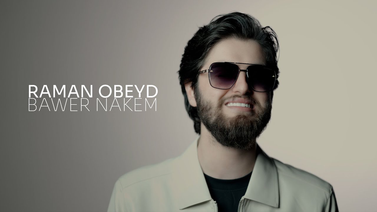 Raman Obeyd - BAWER NAKEM [Official Music Video] 2025