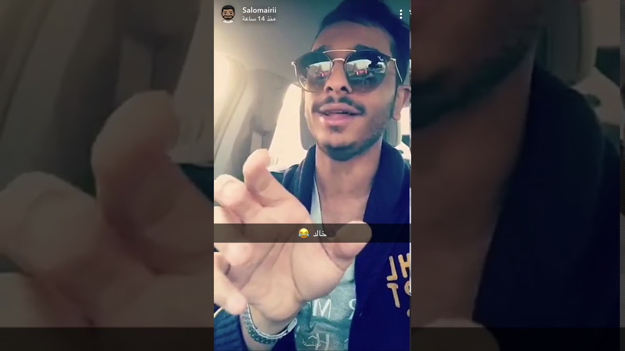 سناب شملان العميري - فقره شنو ماسك على رفيجك 😂