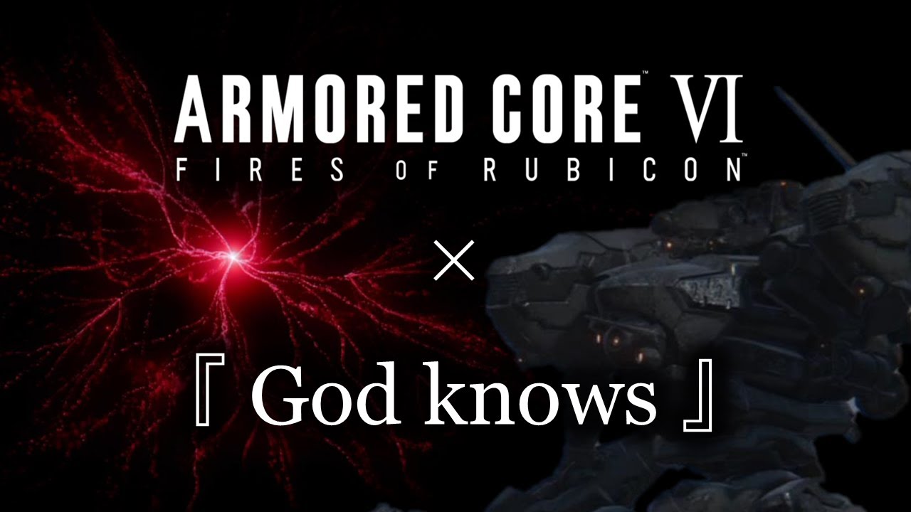 【MAD】ARMORED CORE6 ×『 God knows 』【台詞有】