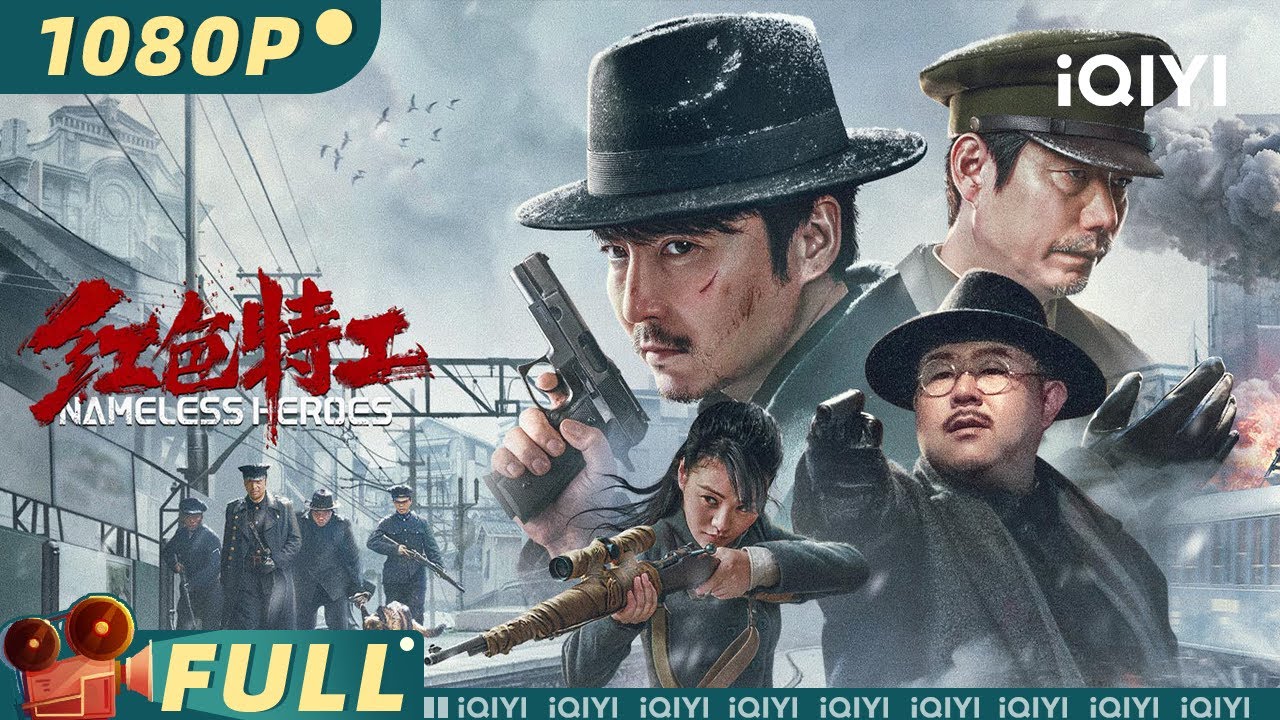 【Multi Sub】Nameless Heroes | Action Spy | iQIYI MOVIE THEATER