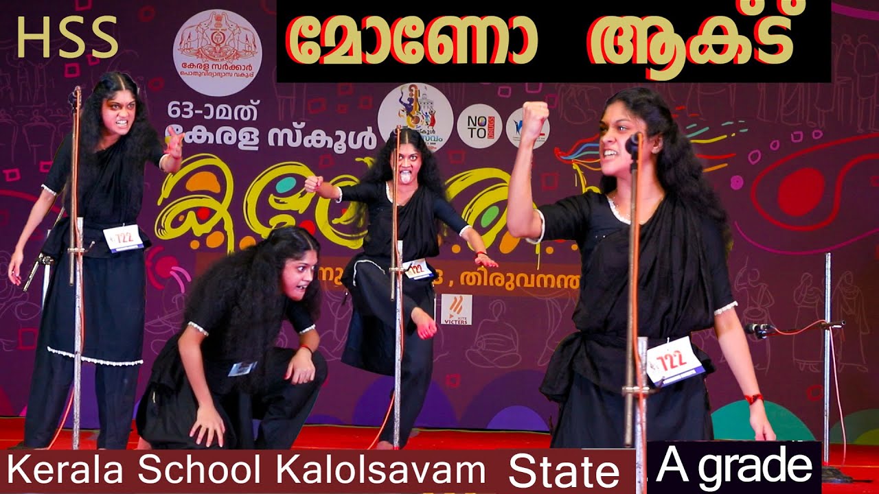 സംസ്ഥാന സ്കൂൾ കലോത്സവത്തിൽ A ഗ്രേഡ് നേടിയ നേടിയ മോണോ ആക്ട് mono act  state A Grade