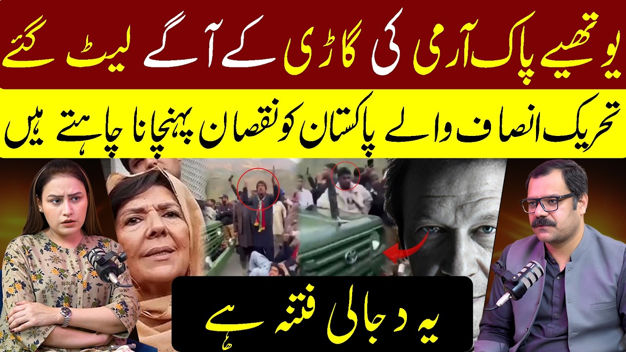 Faiza Bukhari Podcast With Waqas Walana || #waqaswalana #faizabukhari