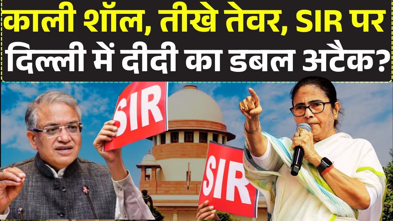 West Bengal Election News Live : Delhi में Mamata Banerjee ने क्या नैरेटिव सेट कर दिया ? | Top News