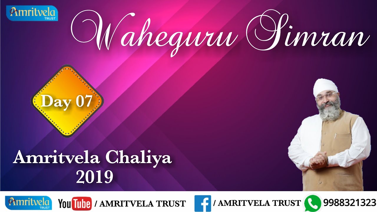 Amritvela Chaliya 2019 | Day 07 Waheguru Simran | 07 October 2019