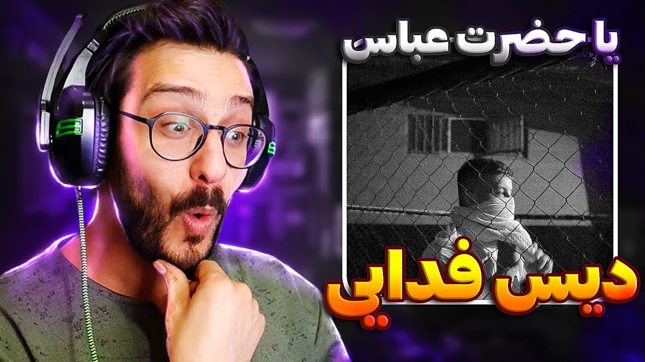 Poori - Troy Diss FADAEI | ری اکشن دیس ترک تروی از پوری - دیس فدایی