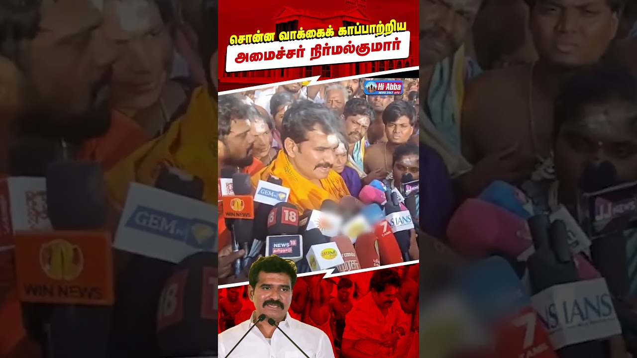 குஷியான மதுரை மக்கள்! | HiAbbaTv
