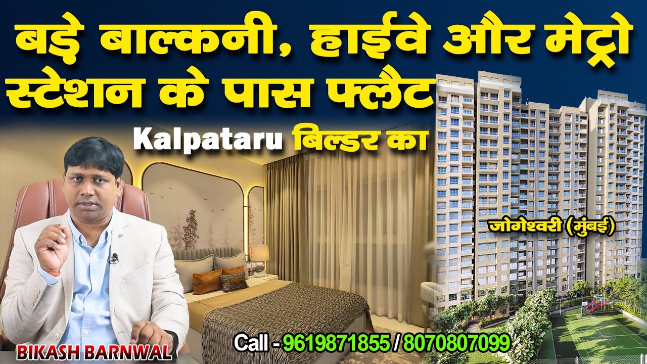 Kalpataru Vivant By Kalpataru Group | JVLR Road, Jogeshwari East | Luxury 1Bhk 2Bhk & 3Bhk For Sale