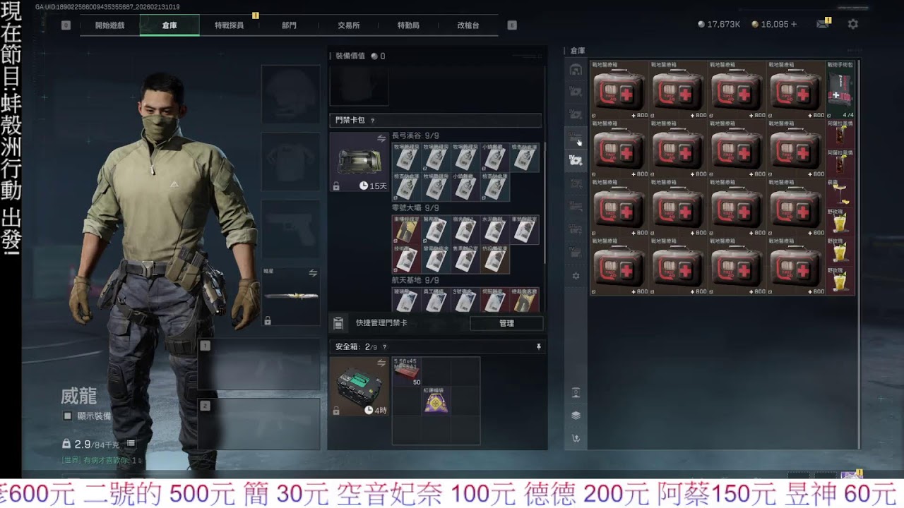 《三角洲行動 》晚上有事情可能不在   先開兩小時【大貓實況】#三角洲行動 #deltaforce