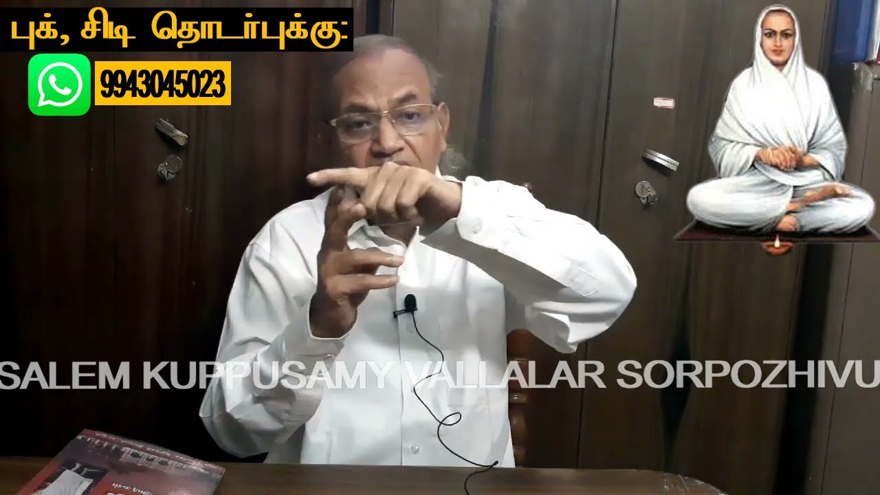 வள்ளலாருக்குப் பின் ஏன் யாரும் மரணத்தை வெல்லவில்லை?தவத்திரு ஊரன் அடிகளாருக்கு இரங்கல் செய்தி