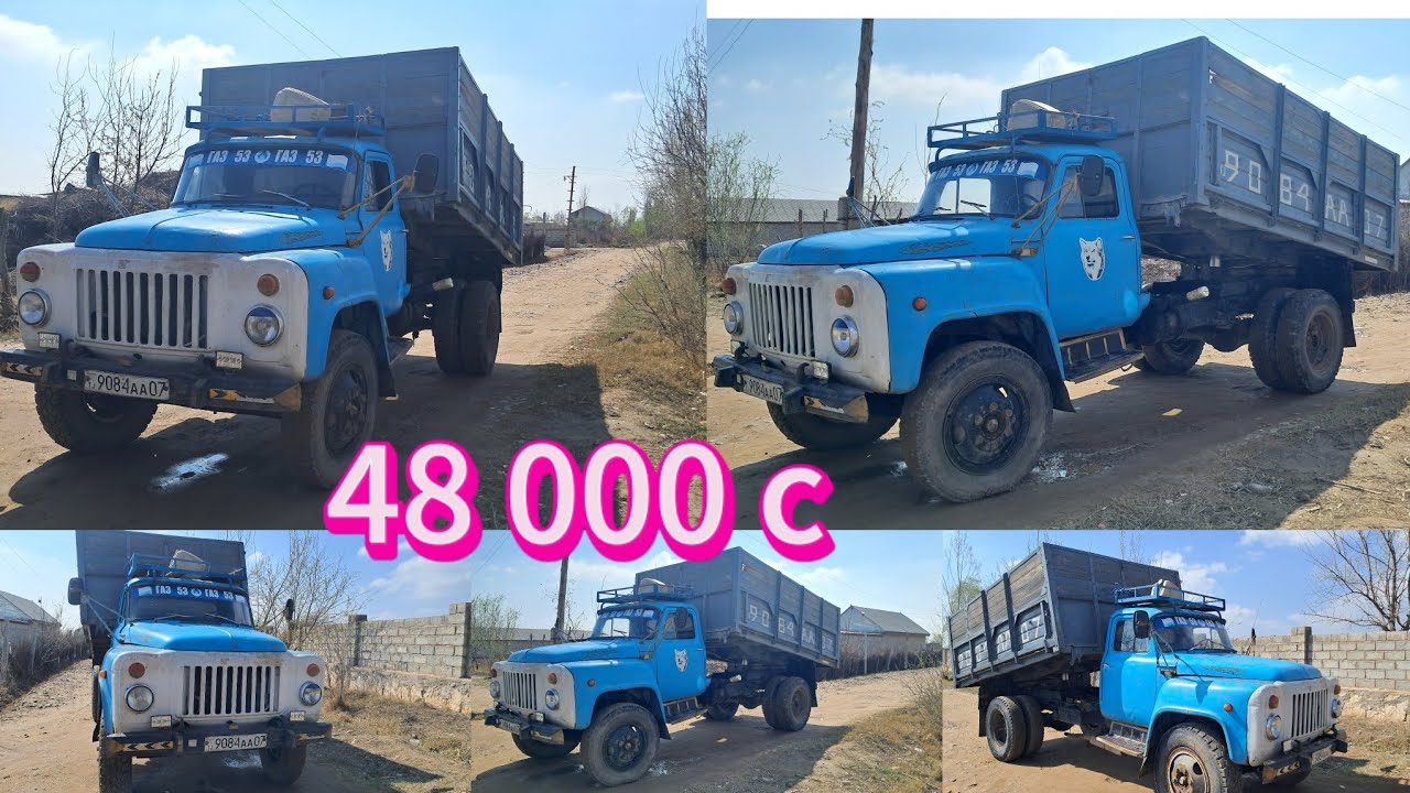 #rek СРОЧНО ЗИЛ 53. СОТИЛАДИ.  САМАСФАЛИ ФУРУШИ МАРХАМАТ. ГАЗ. 53#automobile 