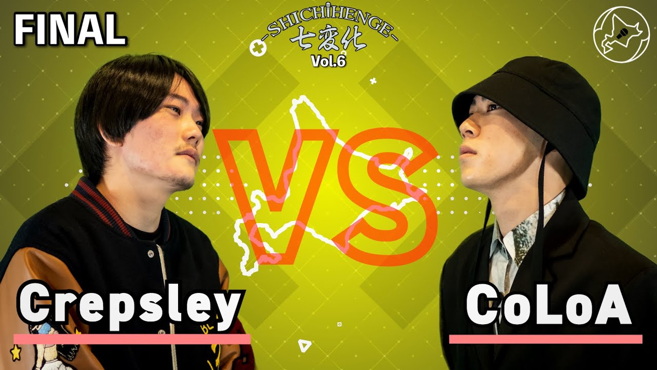 Crepsley vs CoLoA | FINAL - Hokkaido Beatbox Battle『七変化Vol.6』