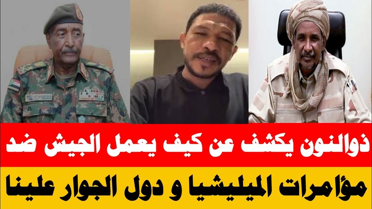 #كتمت مدرسة ذوالنون يكشف عن كيف يتعامل الجيش ضد مؤامرات الجنجويد و دول الجوار علينا كلام خطييير جداً