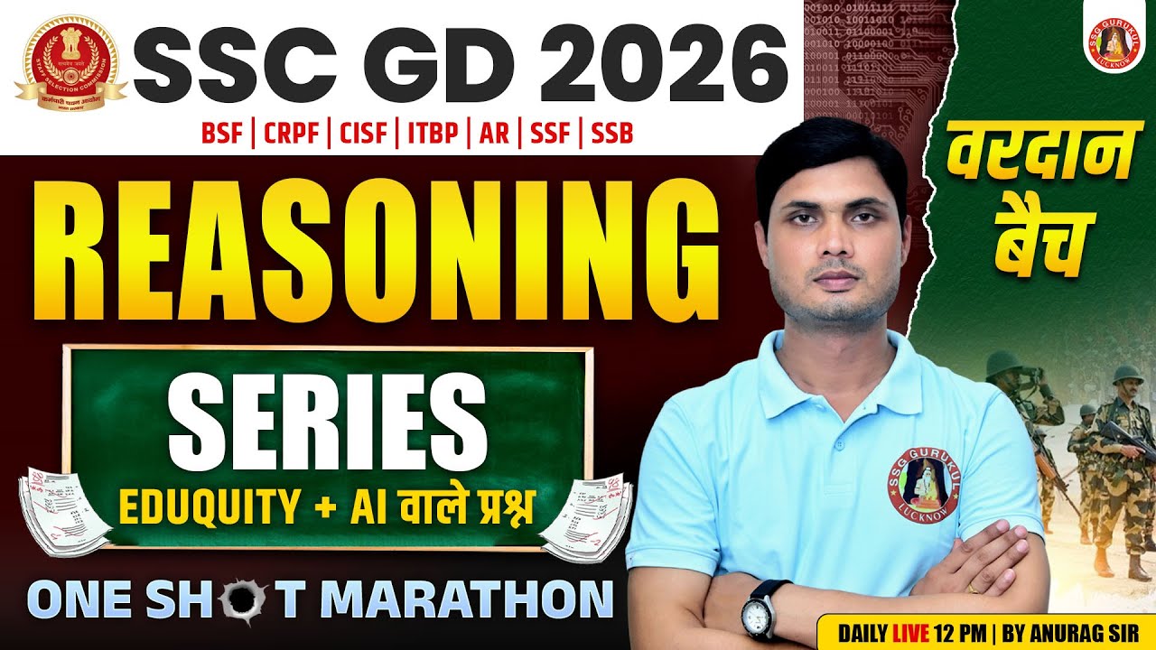 SSC GD REASONING MARATHON CLASS 2026 | SERIES | SSC GD REASONING PREVIOUS YEAR QUESTIONS #sscgd
