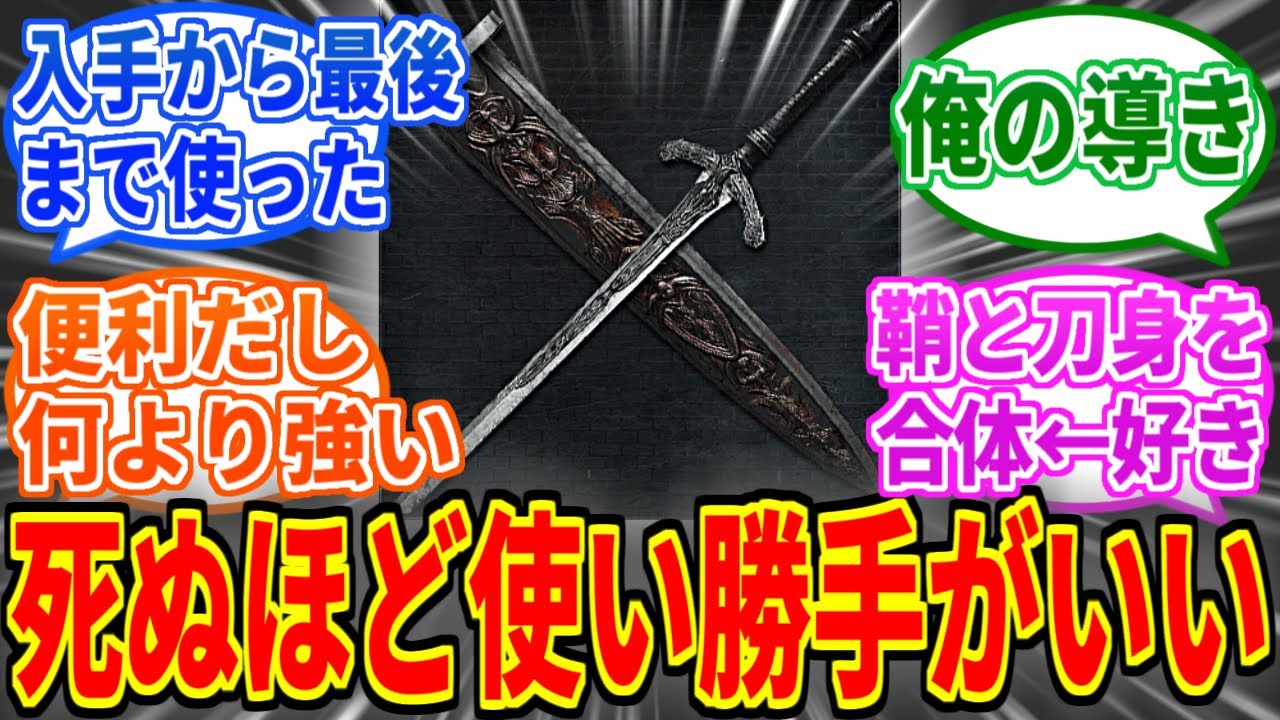 【Bloodborne】ルドウイークの聖剣とかいうめちゃくちゃ使いやすい導きの武器【ブラッドボーン】