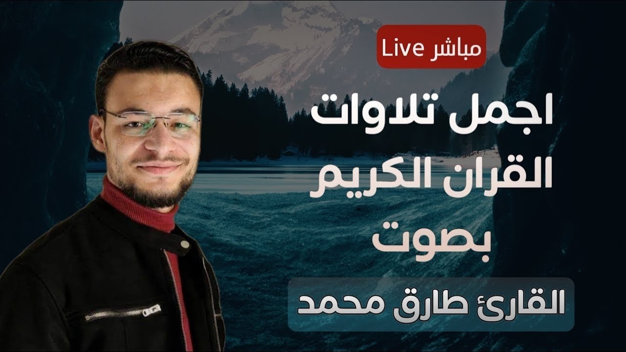 اروع واجمل تلاوات القارئ 