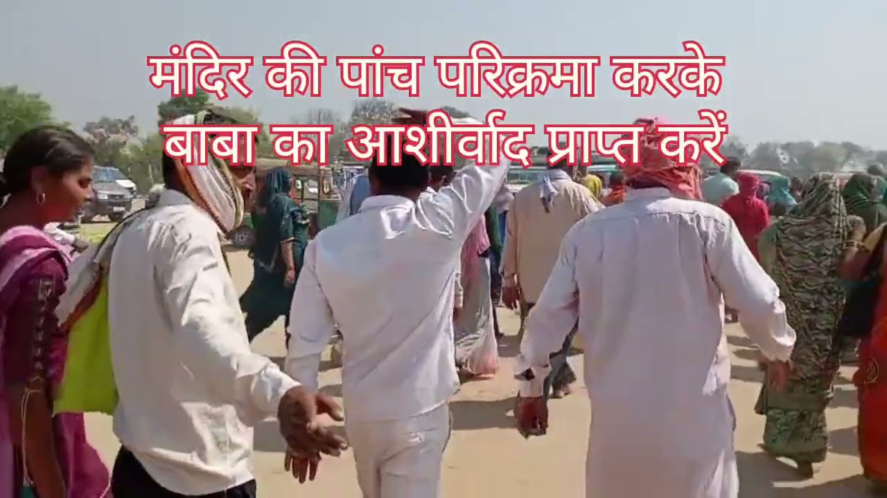 #viral #video #highlights #paigam#dham पैगांव धाम 