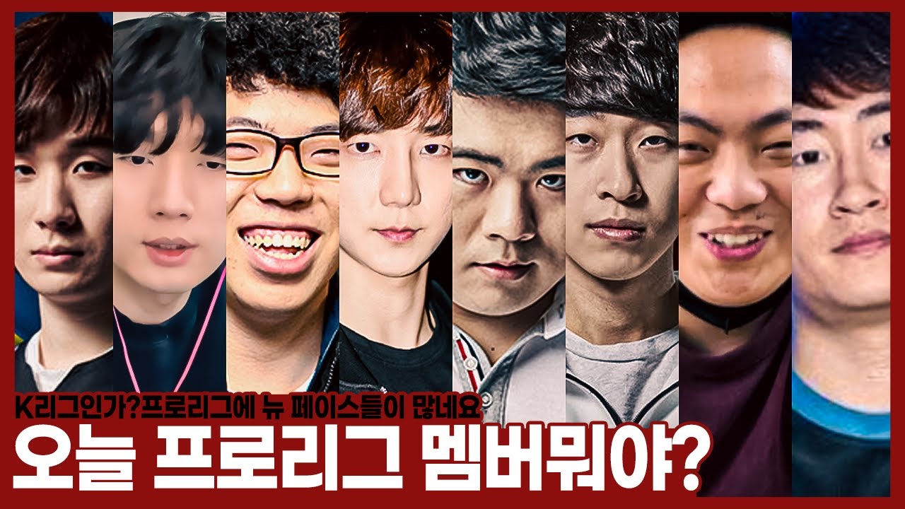 “오늘의 프로리그에는 새로운 뉴 페이스들이 많네요? 프로리그 3연승 도전!?”【23.02.01-(2)】