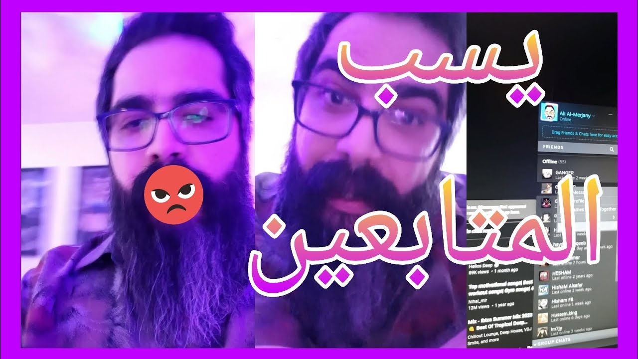 علي المرجاني يسب المتابعين العراقيين و العرب