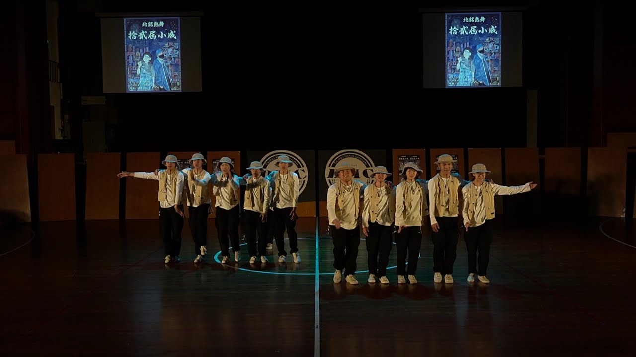 北銘熱舞12th小型成果發表｜大學爽系列