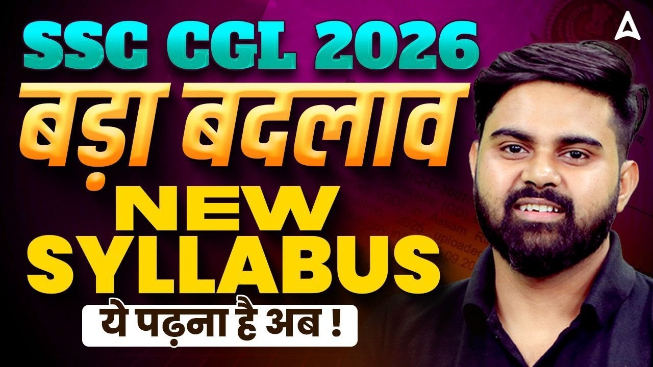 SSC CGL Syllabus Changed? 😱 | SSC CGL 2026 New Pattern & Complete Details | By Sahil Tiwari Sir