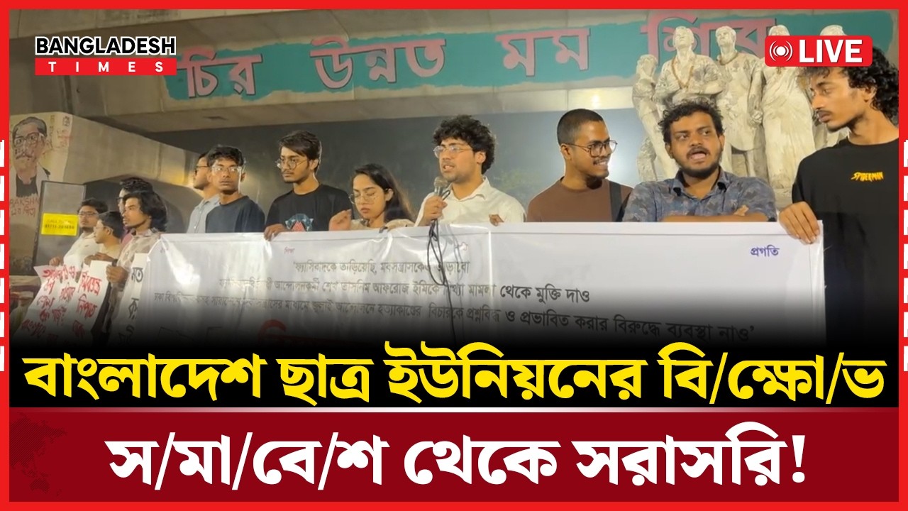 Live: বৈরুতের দক্ষিণে উ/ত্তে/জ/না...