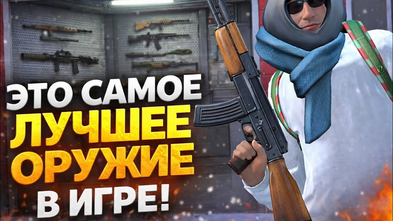 Это самое лучшее оружие в игре ! 2 часть #blacrussia  #блекраша 