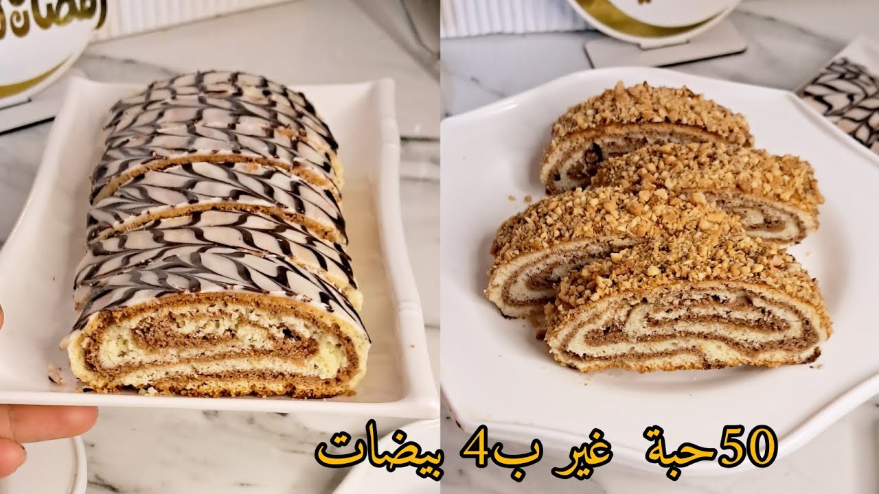  حلويات عيد 2026🌙✨️انجح وصفة كروكي رولي ...بنة وطراوة يقطع 50 حبة ب 4 بيضات فقط ....