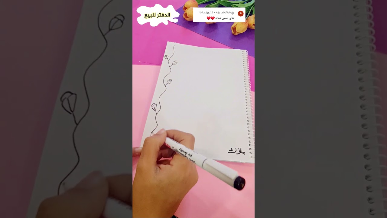 رسومات جميلة لتزيين الدفاتر رسم ملاك كيوت 