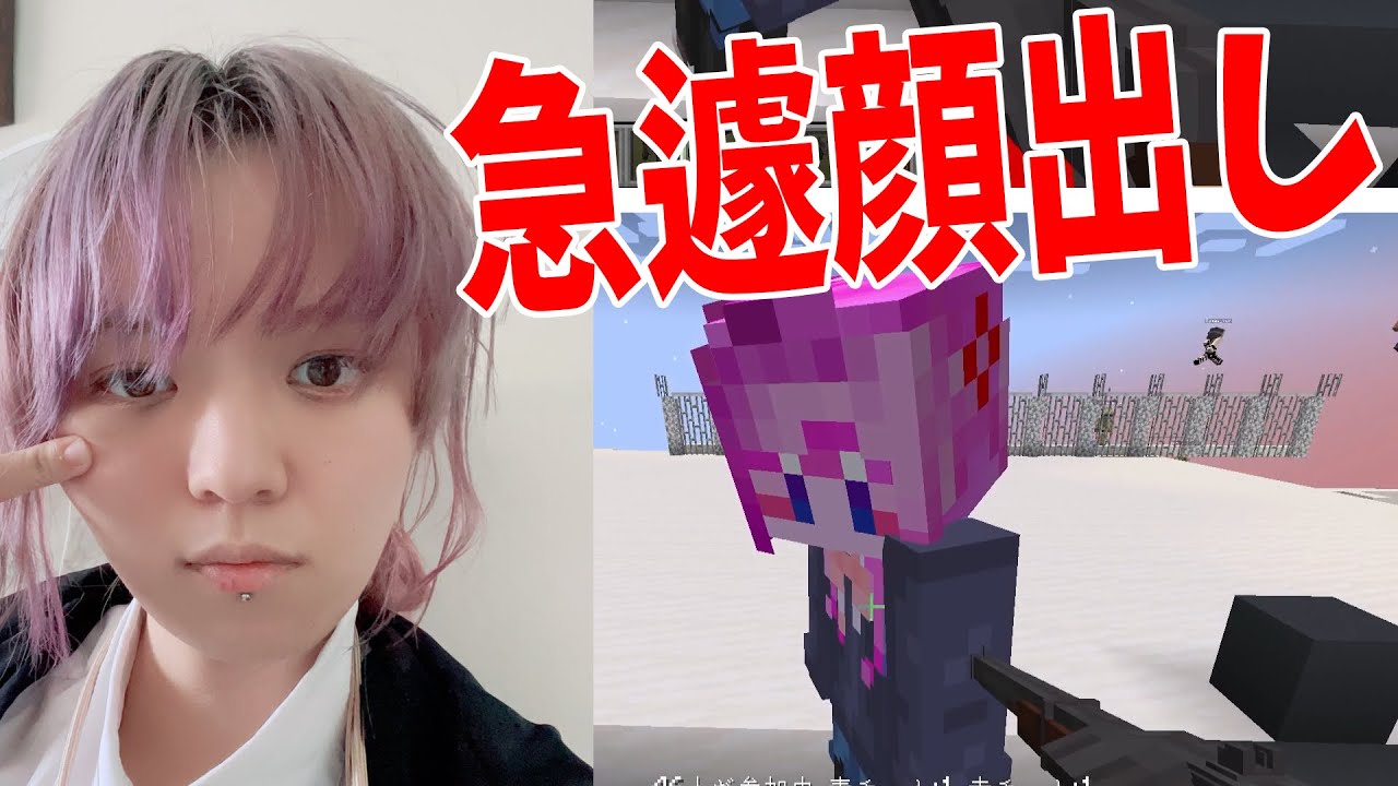 やち、顔出しの裏側の事情がやばすぎた そのような理由で... - マインクラフト【KUN】