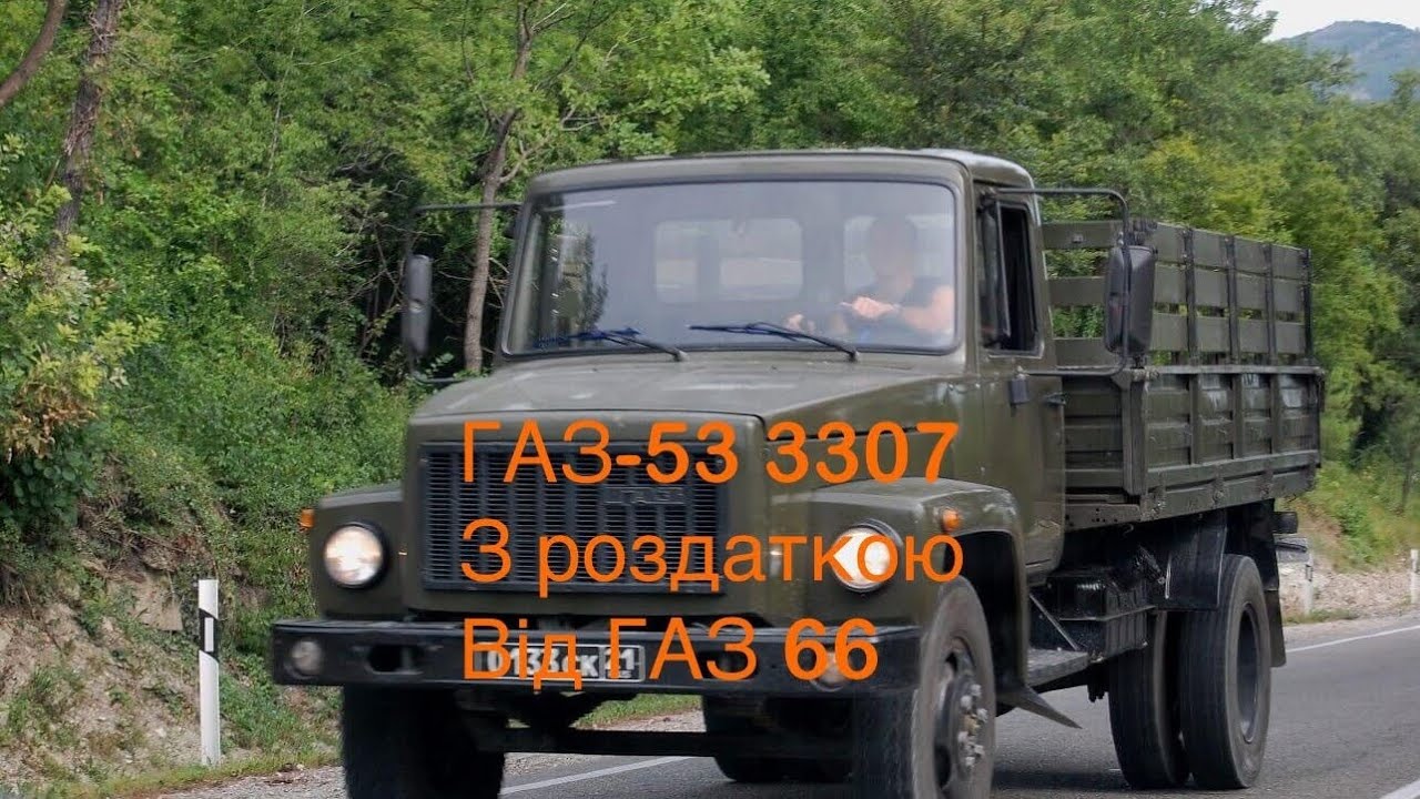 Роздатка на газ 3307, 53 від газ 66