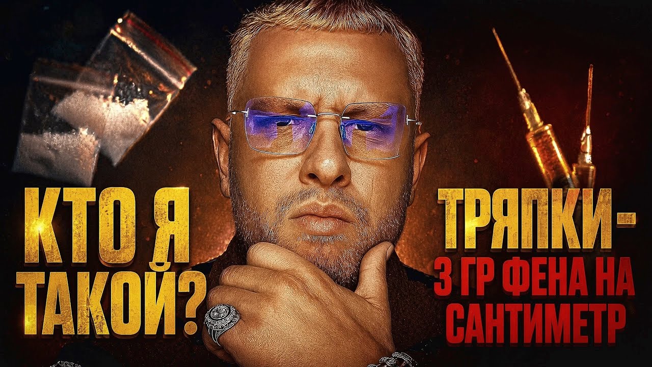 Что такое тряпки от изготовления наркотиков