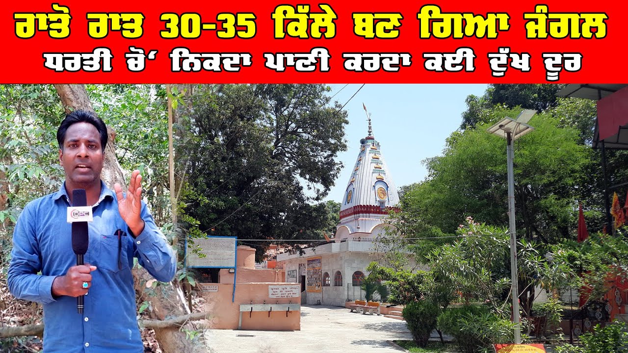 Jhat Pat Bani Kataruchak ਇਸ ਜਗ੍ਹਾ ਝੱਟ ਪੱਟ ਹੁੰਦੀ ਹੈ ਮੁਰਾਦ ਪੂਰੀ History Of Jhat Pat Bani DPC Punjabi