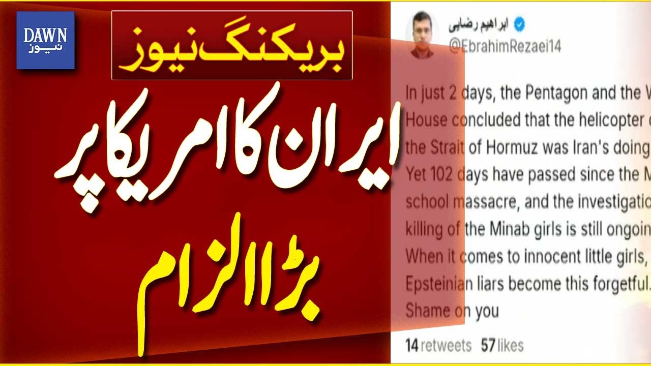 Iran Levels Major Allegation Against US | Breaking News | Dawn News