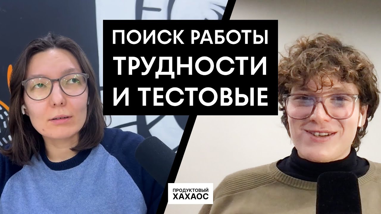 Продуктовые дизайнеры Альфа-Банка о поиске работы, трудностях и тестовых для UX/UI дизайнеров в 2025