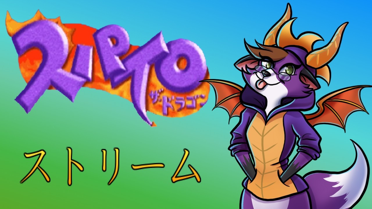 GNASTY WA DOKO DA?? | Spyro 1 Japanese