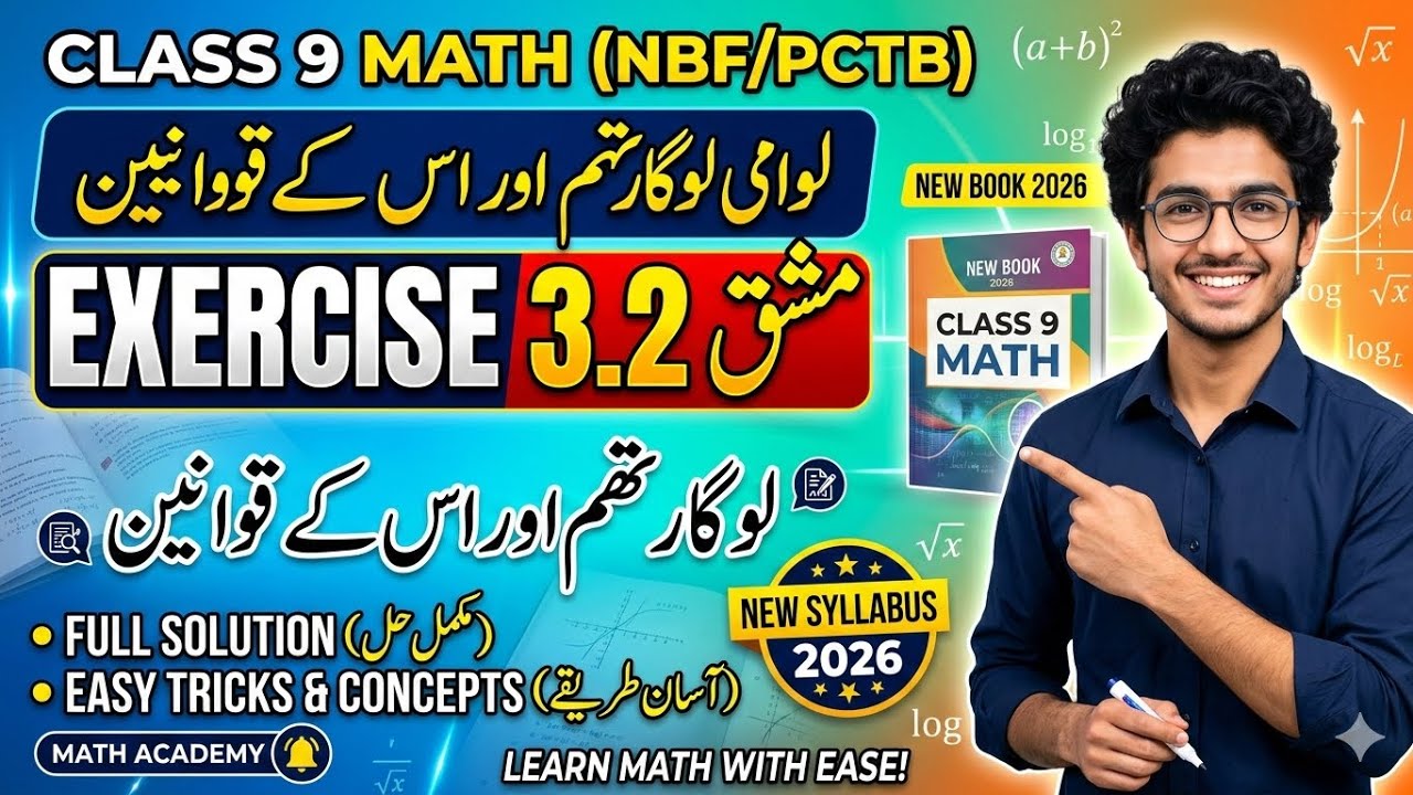 Exercise 3.2 New 9th math Smart Syllabus 2026 (4K Quality) Complete Notes Only