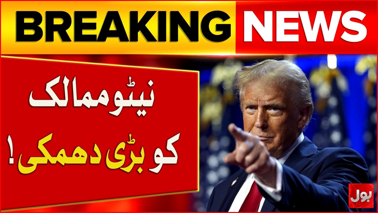 US President Trump Threatens NATO | UK Rejects Trump Appeal | Strait Of Hormuz | Breaking News