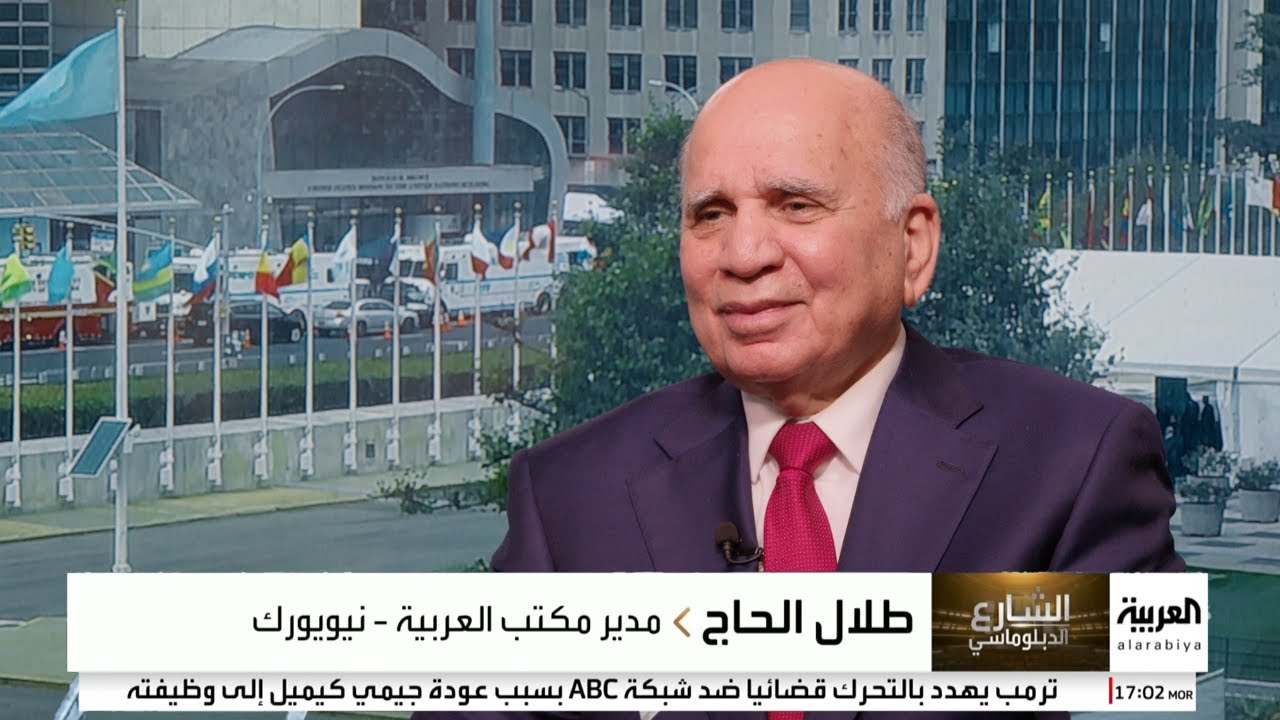 Diplomatic Avenue  🇮🇶Iraq Foreign Minister, Dr. Fuad Hussein