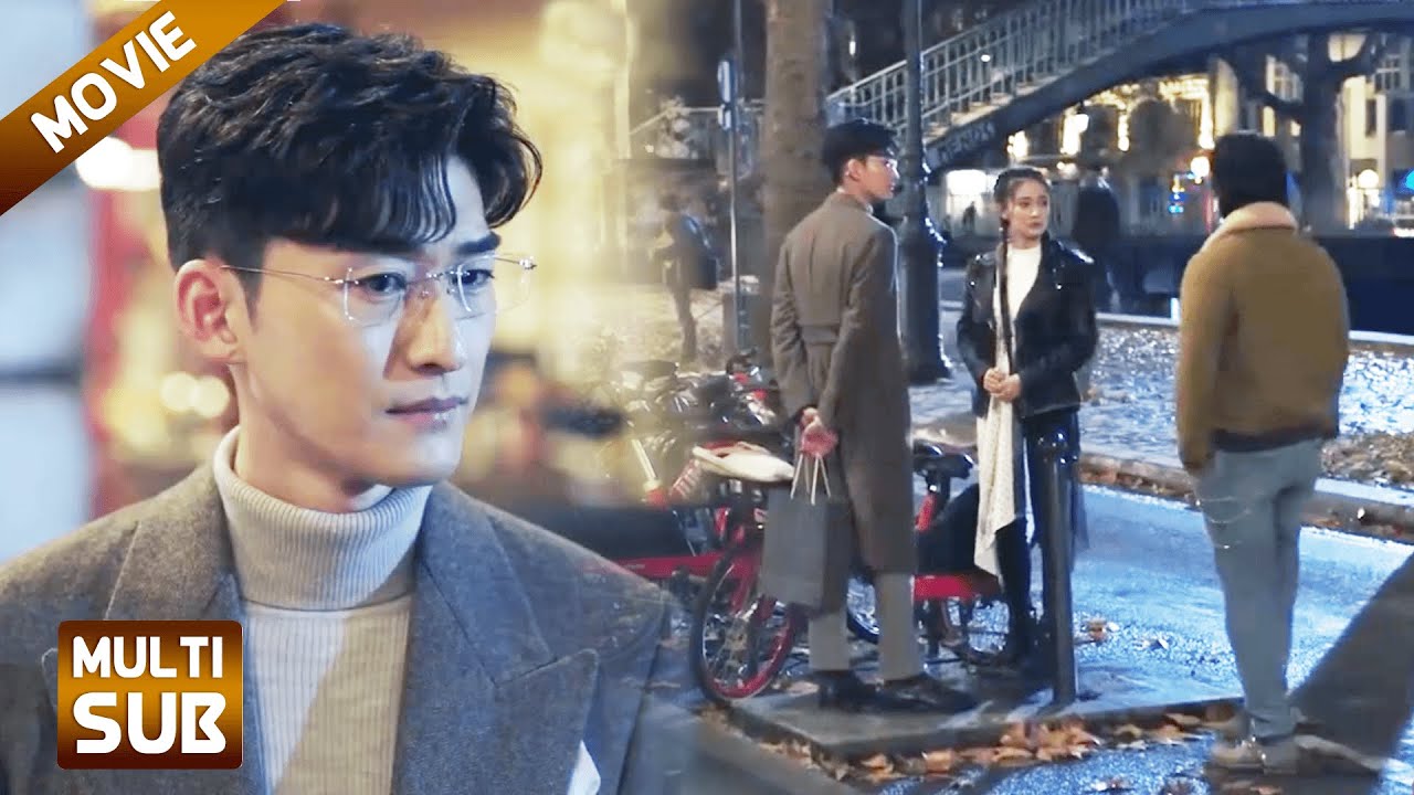 【Full Movie】灰姑娘下班碰到渣男前任，總裁及時出現被當作老公，內心暗爽！ #若你安好便是晴天