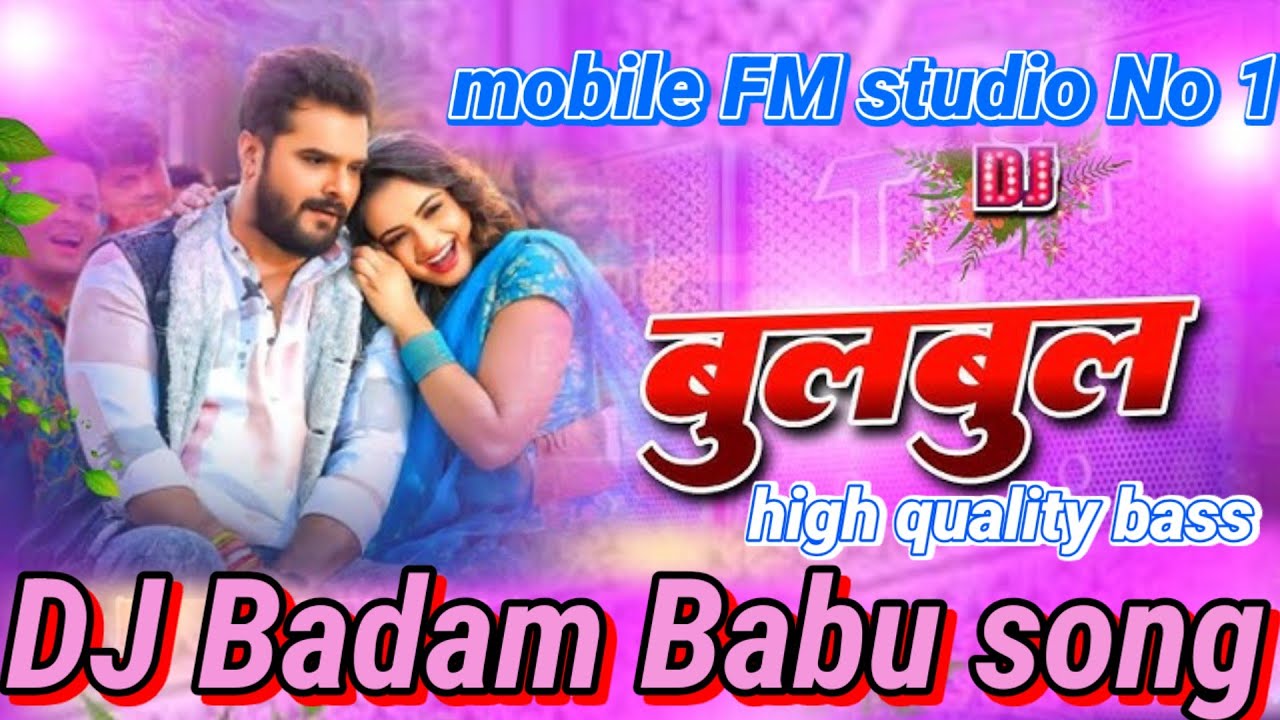 Khesari_Lal_Yadav.बुलबुल_#Shilpi_Raj_Ft_SunilBulbul_Bhojpuri_.Dj Badam Babu song 2026
