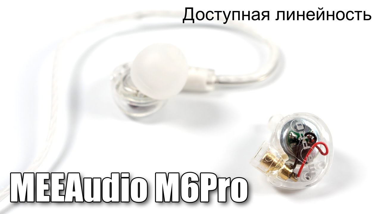 Обзор MEEAudio M6Pro