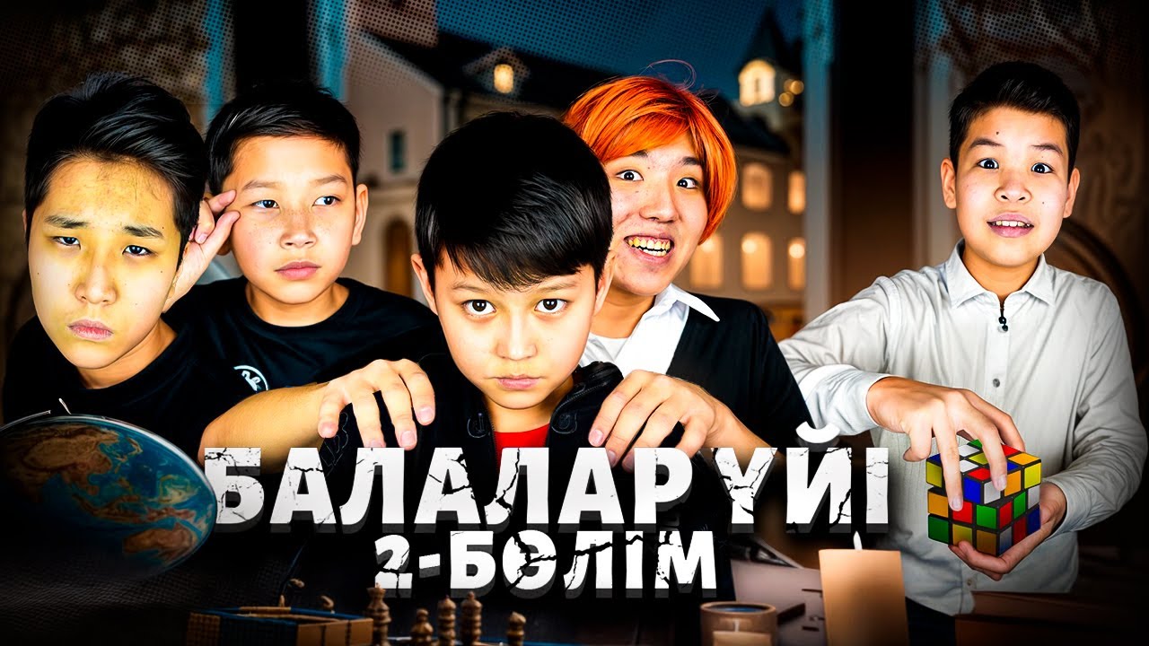 БАЛАЛАР ҮЙІ🏡 БІЗДІҢ МАМА МОНСТР МА? МИНИ ФИЛЬМ! 2 БӨЛІМ!