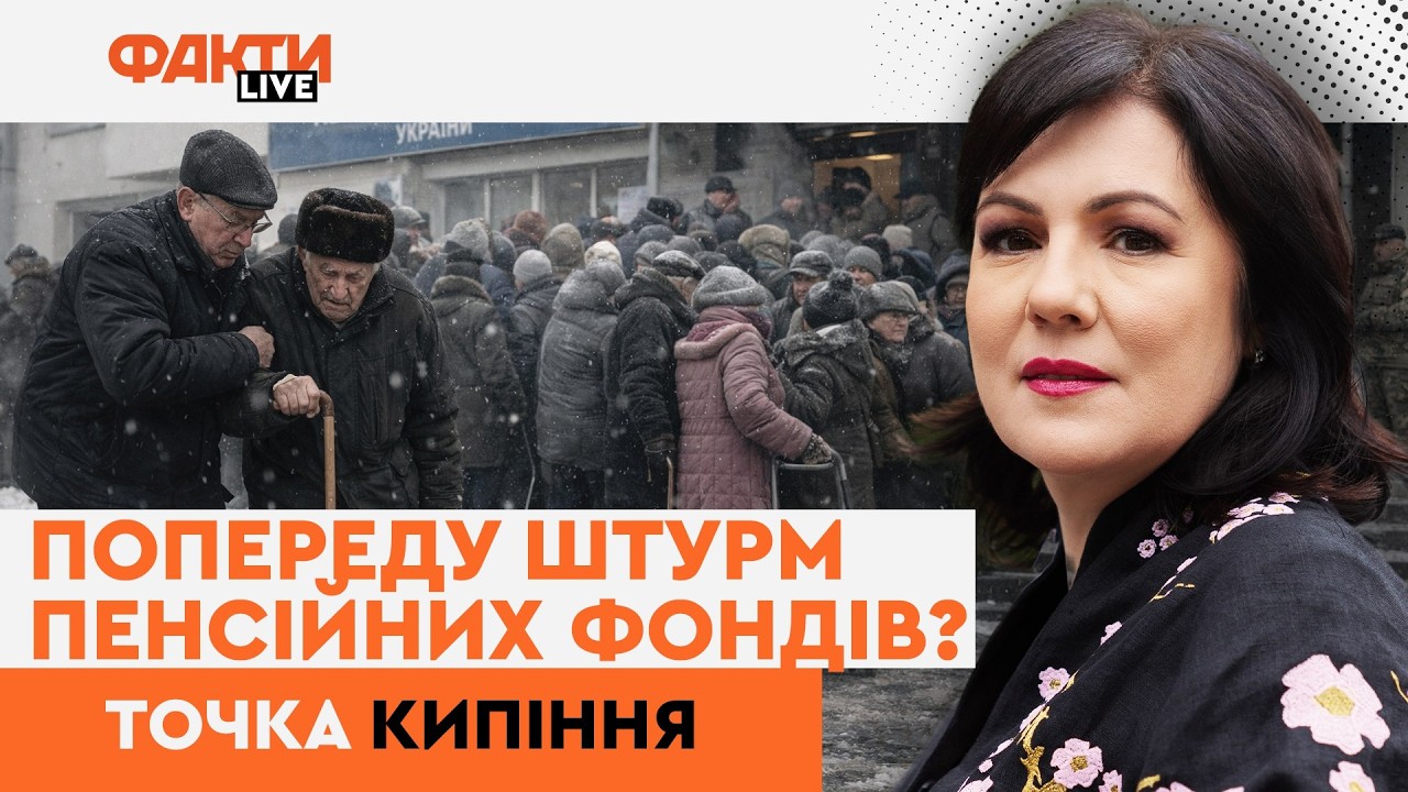 Сотні ТИСЯЧ ЗАЛИШИЛИСЬ БЕЗ ПЕНСІЙ! Чому затримують виплати і не лише ВПО?