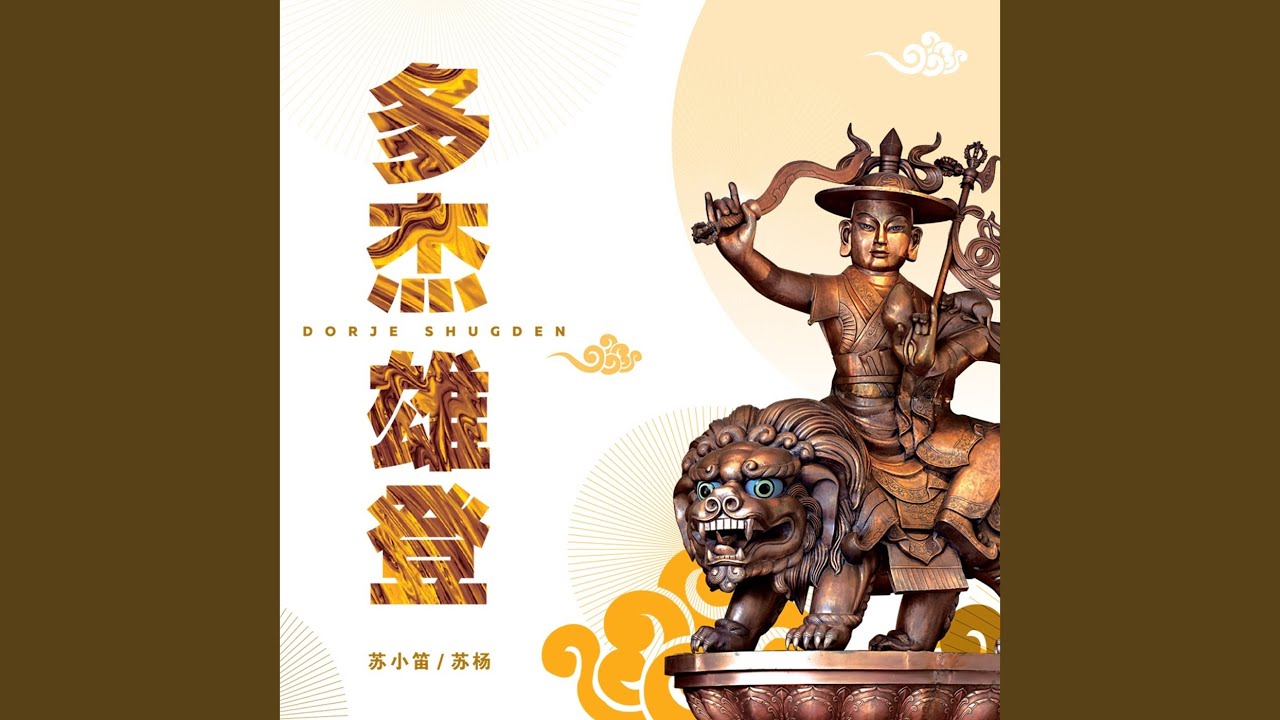 Powerful Dorje Shugden Mantras