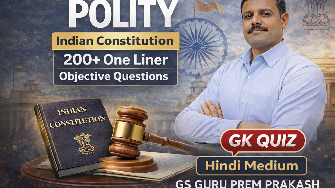 POLITY GK QUIZ | Indian Constitution | 200+ One Liner Objective Questions | Hindi | UPSC SSC PSC