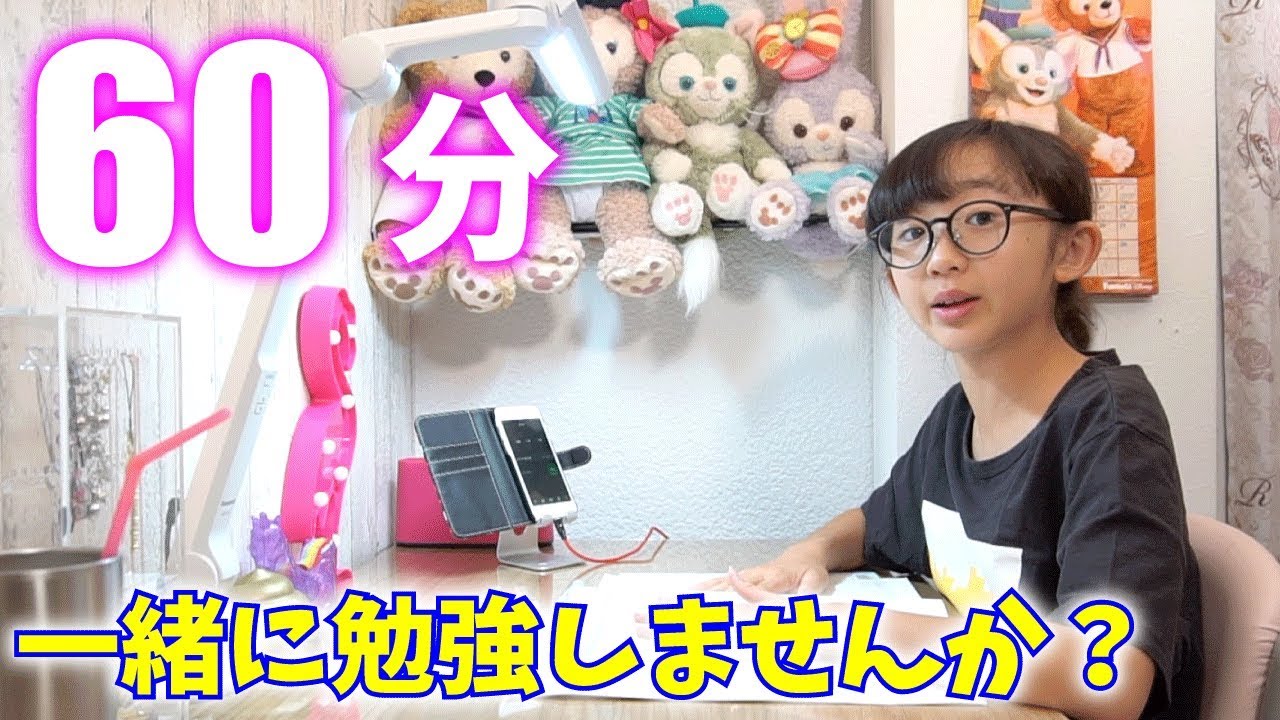 【勉強用】小学生女子の勉強タイム60分！一緒に勉強しませんか？【ももかチャンネル】